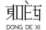 DONGDEXI